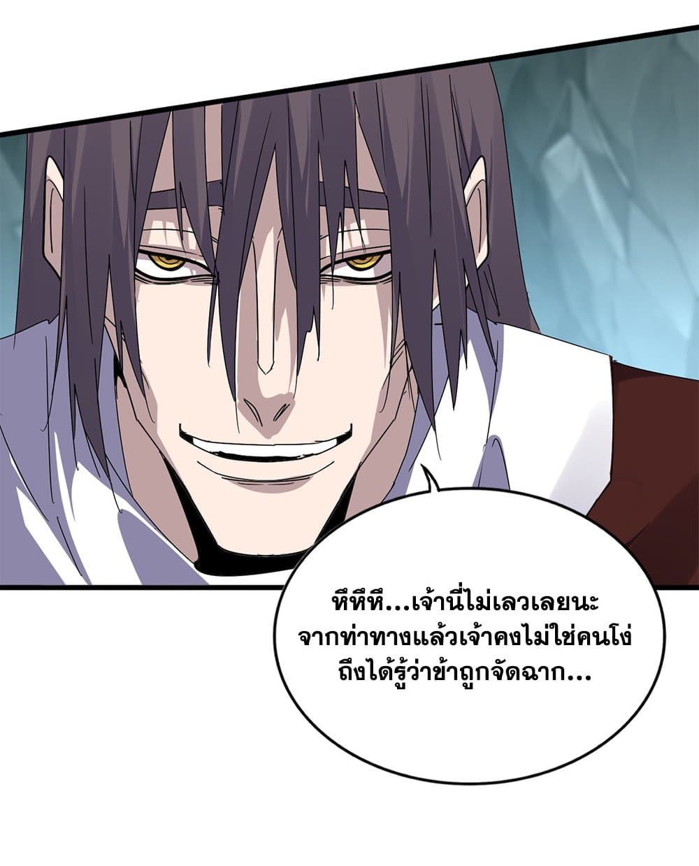 อ่านการ์ตูน Magic Emperor 595 ภาพที่ 41