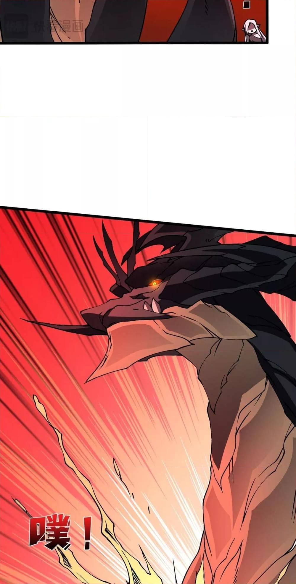 อ่านการ์ตูน Starting as the Black Dragon BOSS 25 ภาพที่ 13