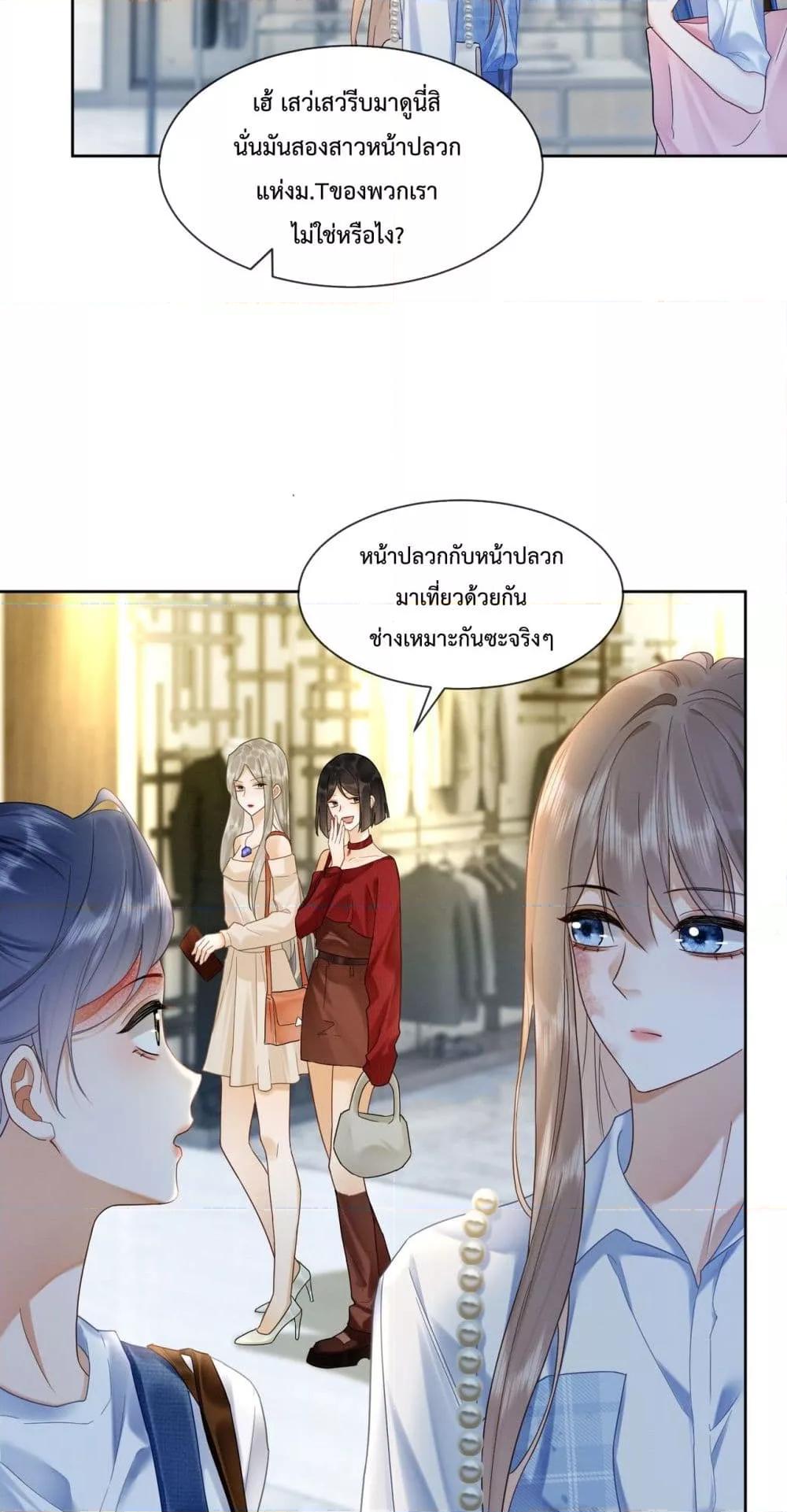 อ่านการ์ตูน Billionaire CEO’S Substitute Wife 21 ภาพที่ 9