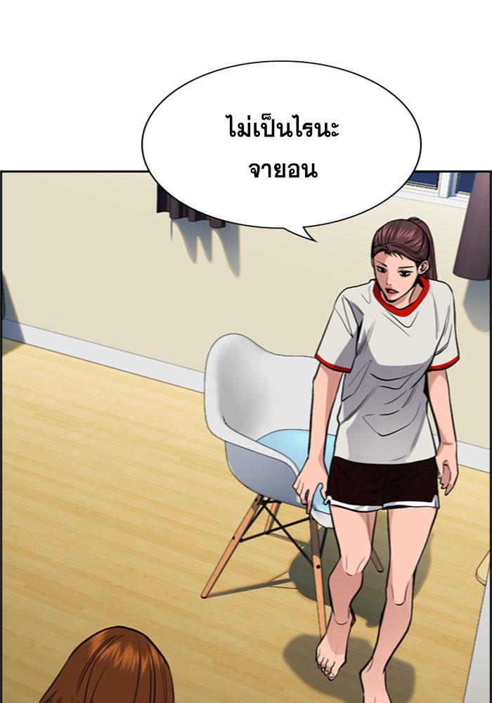 อ่านการ์ตูน True Education 39 ภาพที่ 50