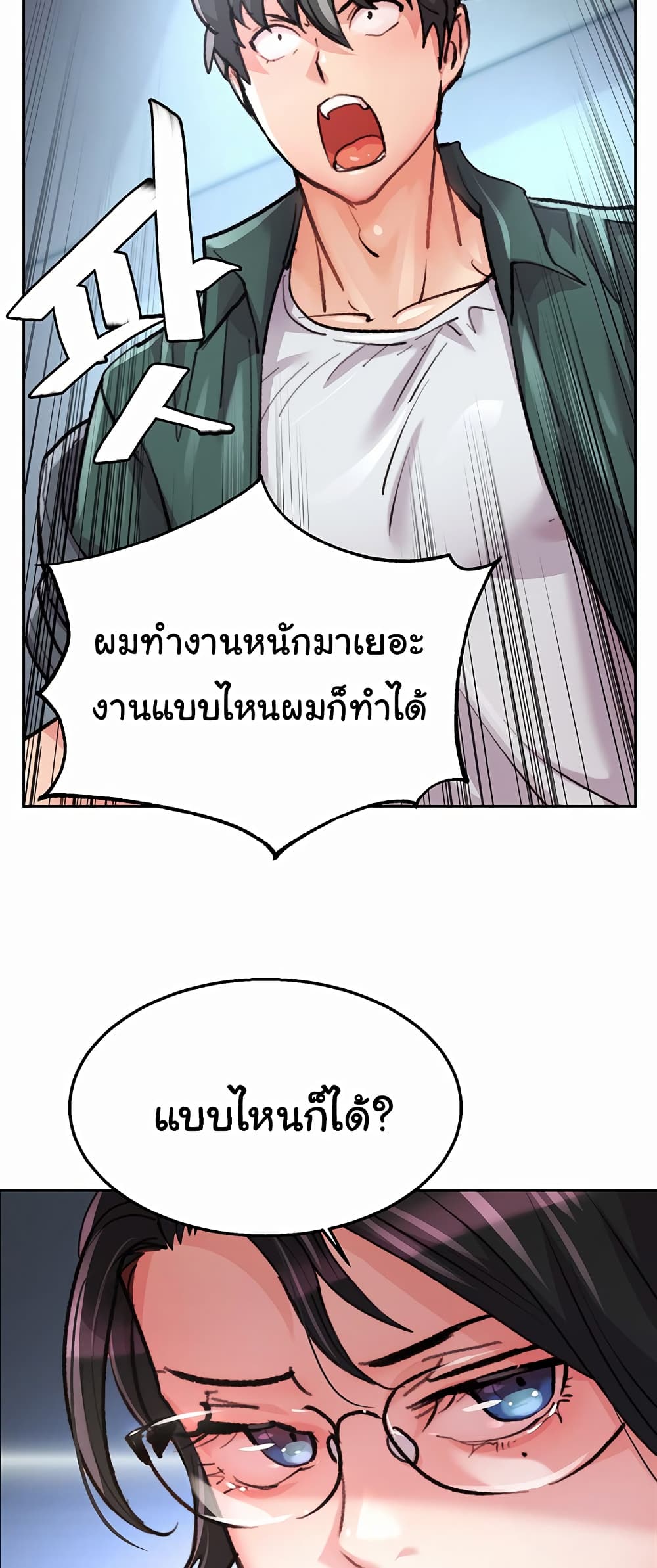 อ่านการ์ตูน Chicken Club 1 ภาพที่ 46