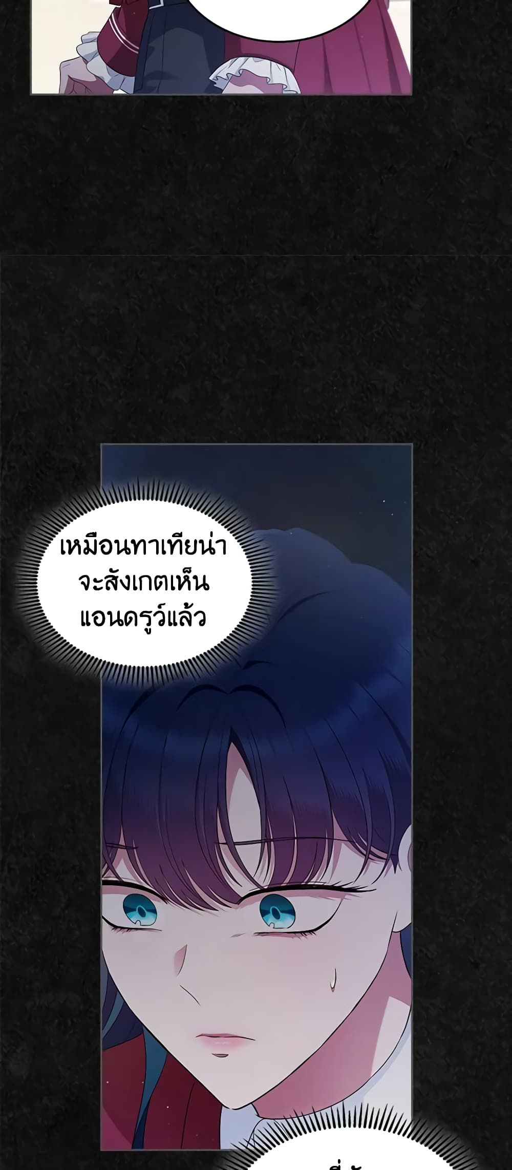 อ่านการ์ตูน I Stole the Heroine’s First Love 42 ภาพที่ 41