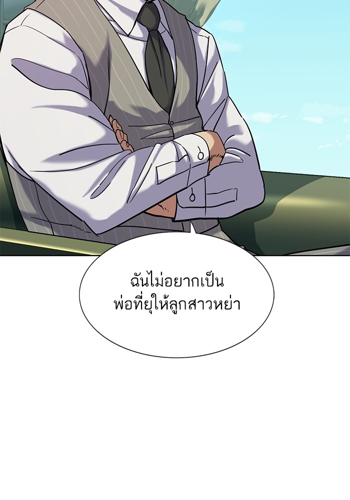 อ่านการ์ตูน The Chaebeol’s Youngest Son 90 ภาพที่ 14