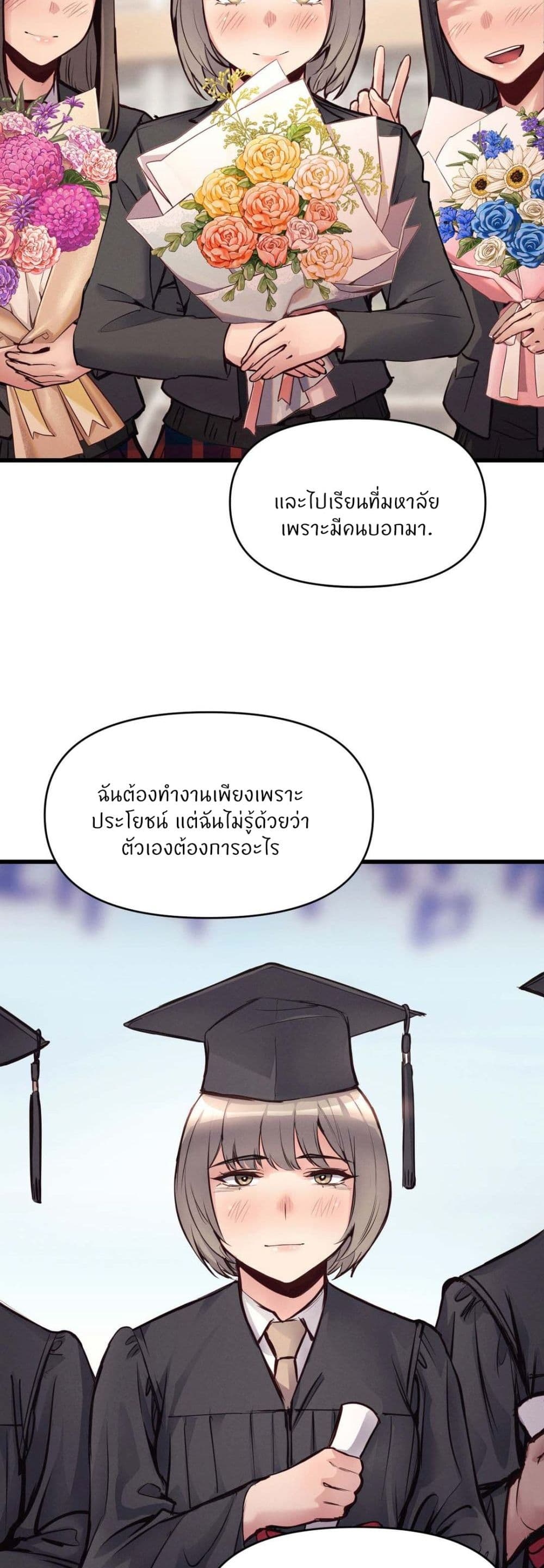 อ่านการ์ตูน My Life is a Piece of Cake 31 ภาพที่ 21