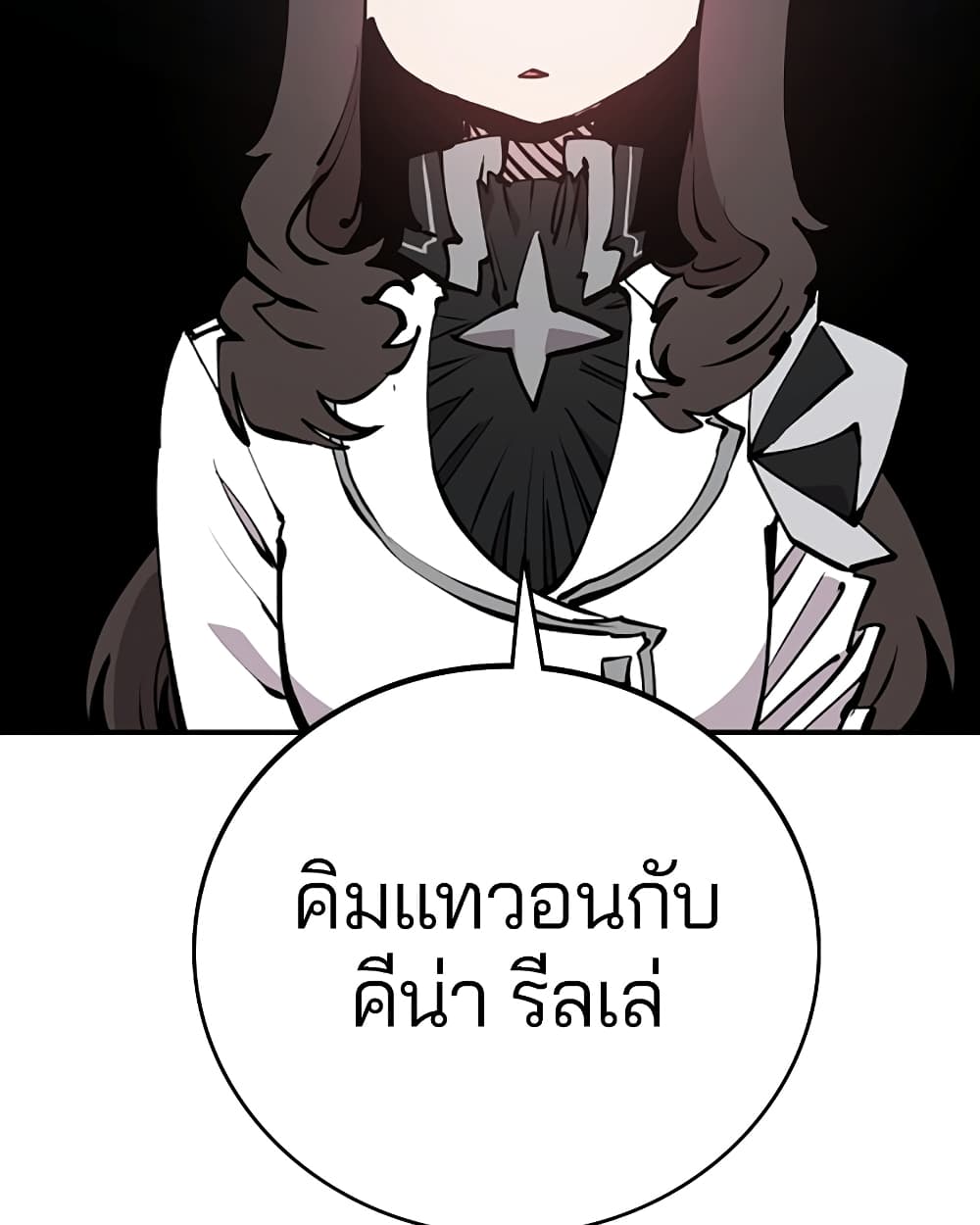 อ่านการ์ตูน Player 93 ภาพที่ 3