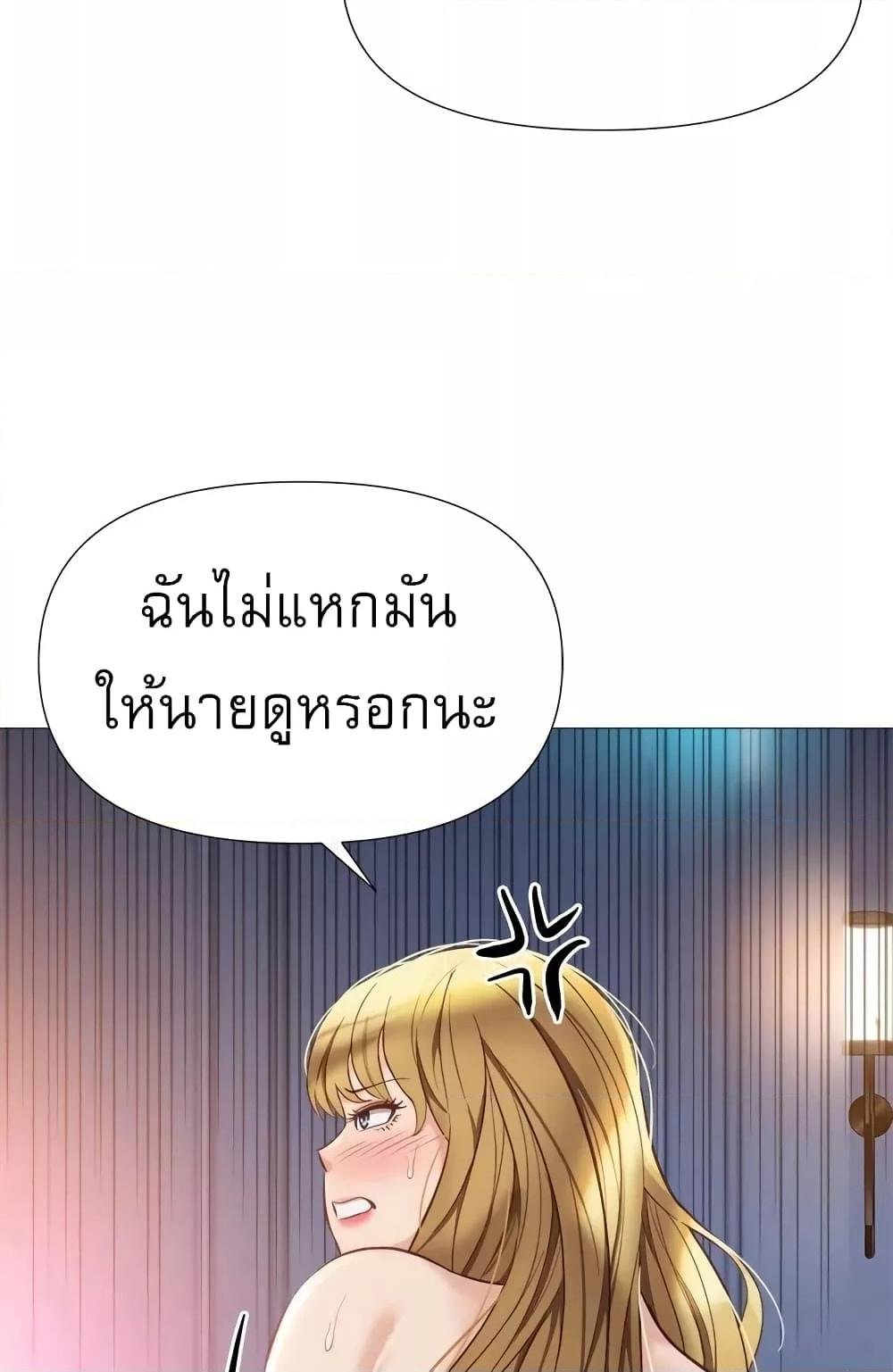 อ่านการ์ตูน Daughter Friend 82 ภาพที่ 63