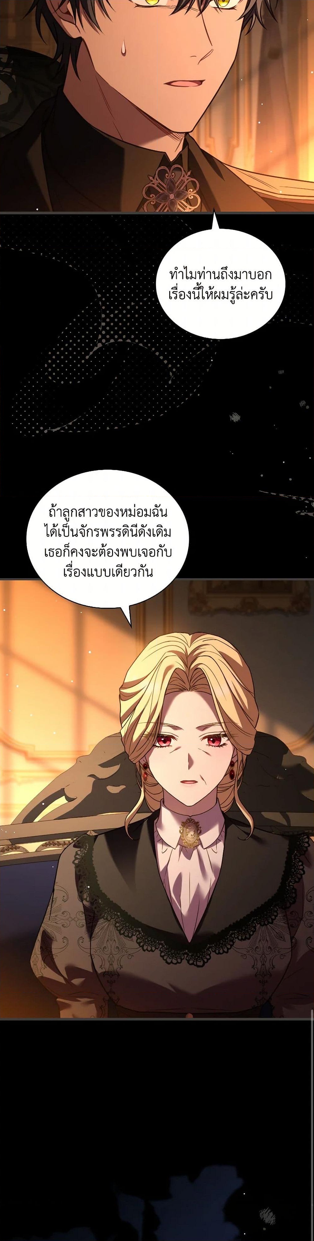 อ่านการ์ตูน The Price Of Breaking Up 88 ภาพที่ 12