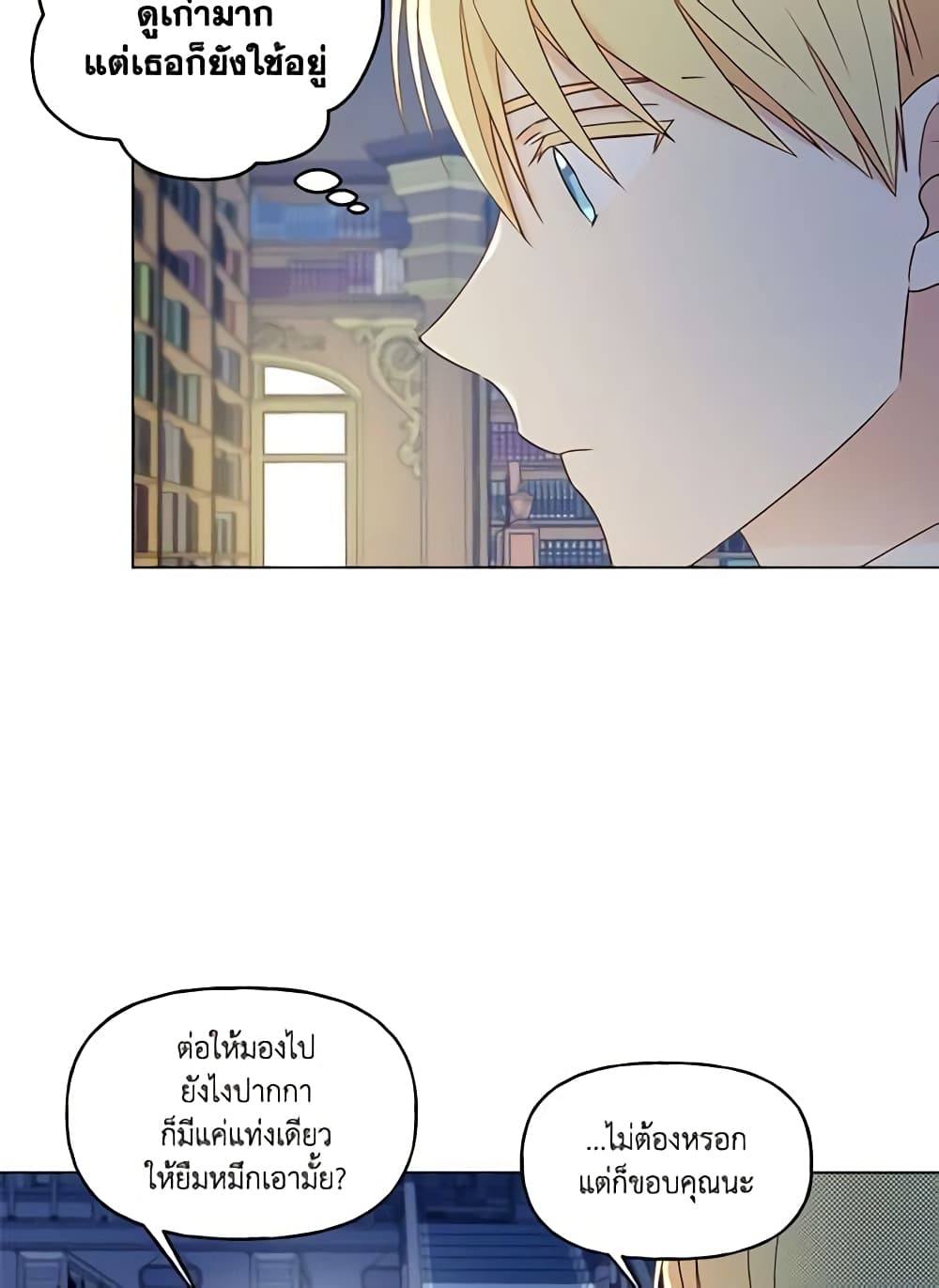 อ่านการ์ตูน Elena Evoy Observation Diary 7 ภาพที่ 34