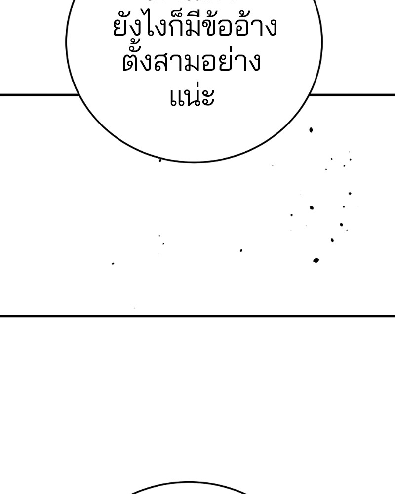 อ่านการ์ตูน Player 139 ภาพที่ 92