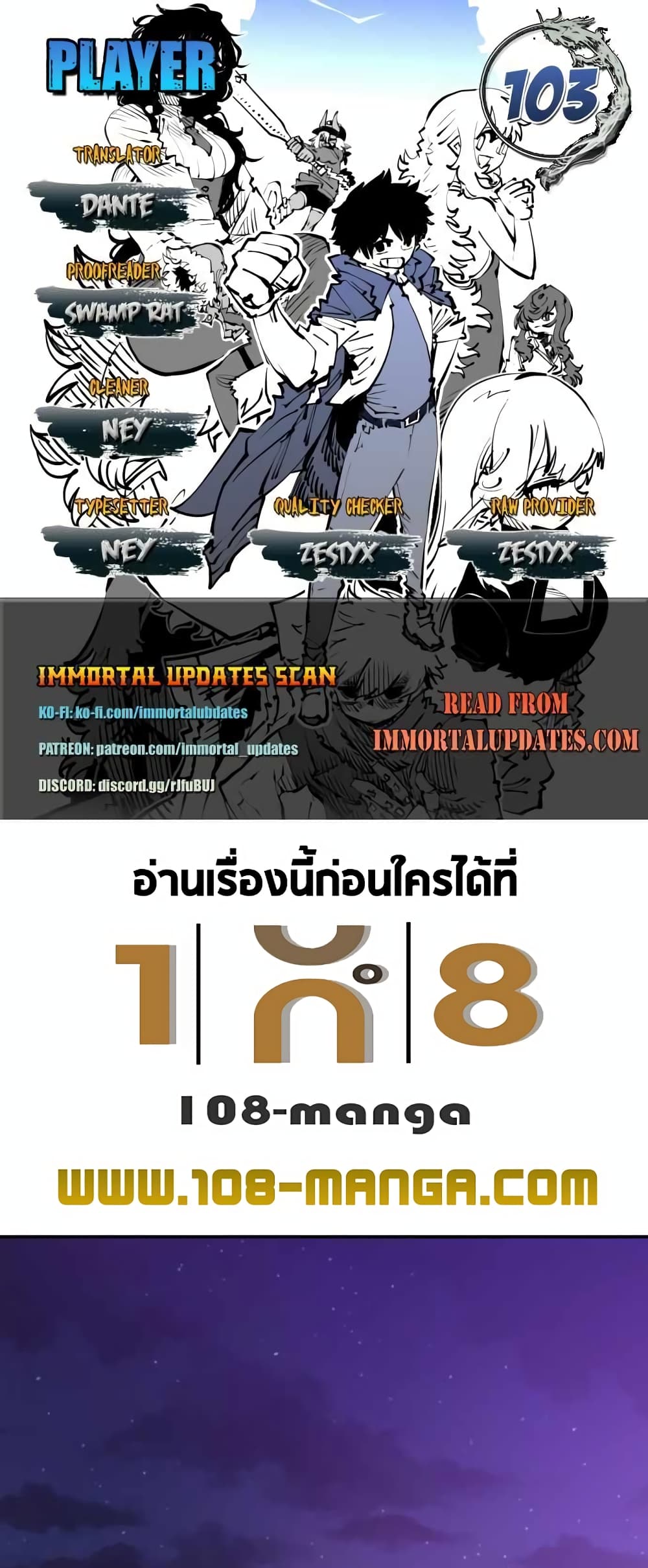 อ่านการ์ตูน Player 103 ภาพที่ 1