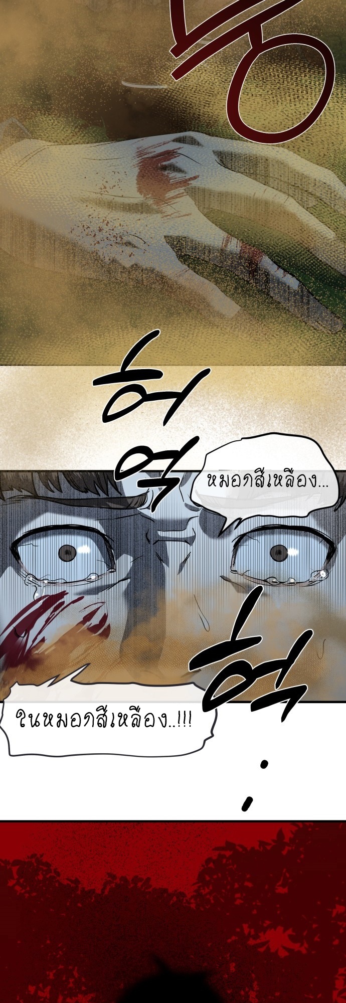 อ่านการ์ตูน Special Civil Servant 1 ภาพที่ 5