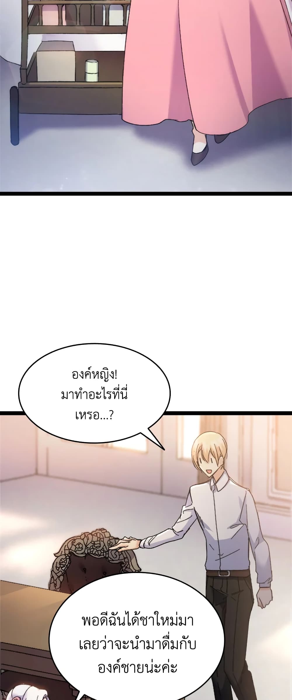 อ่านการ์ตูน I Tried To Persuade My Brother And He Entrusted The Male Lead To Me 34 ภาพที่ 7