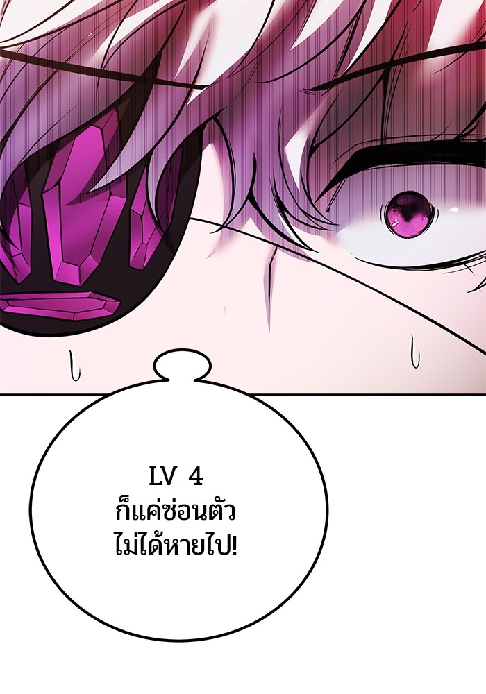 อ่านการ์ตูน Secretly More Powerful than the Hero 37 ภาพที่ 92