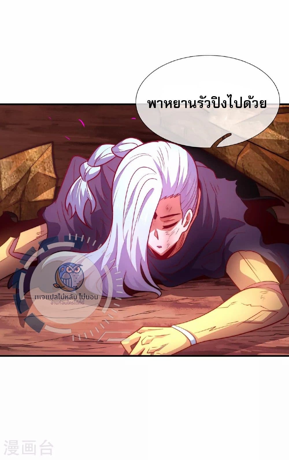 อ่านการ์ตูน Returning to take revenge of the God Demon King 91 ภาพที่ 5