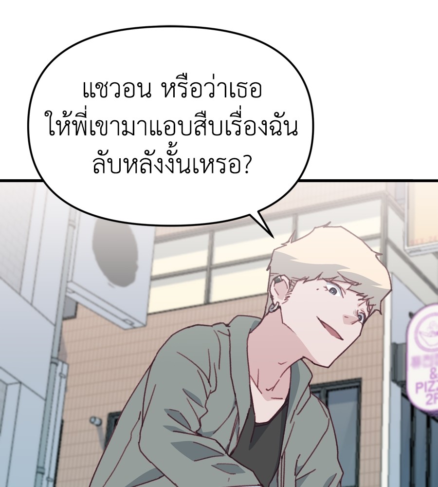 อ่านการ์ตูน Spy House 13 ภาพที่ 101