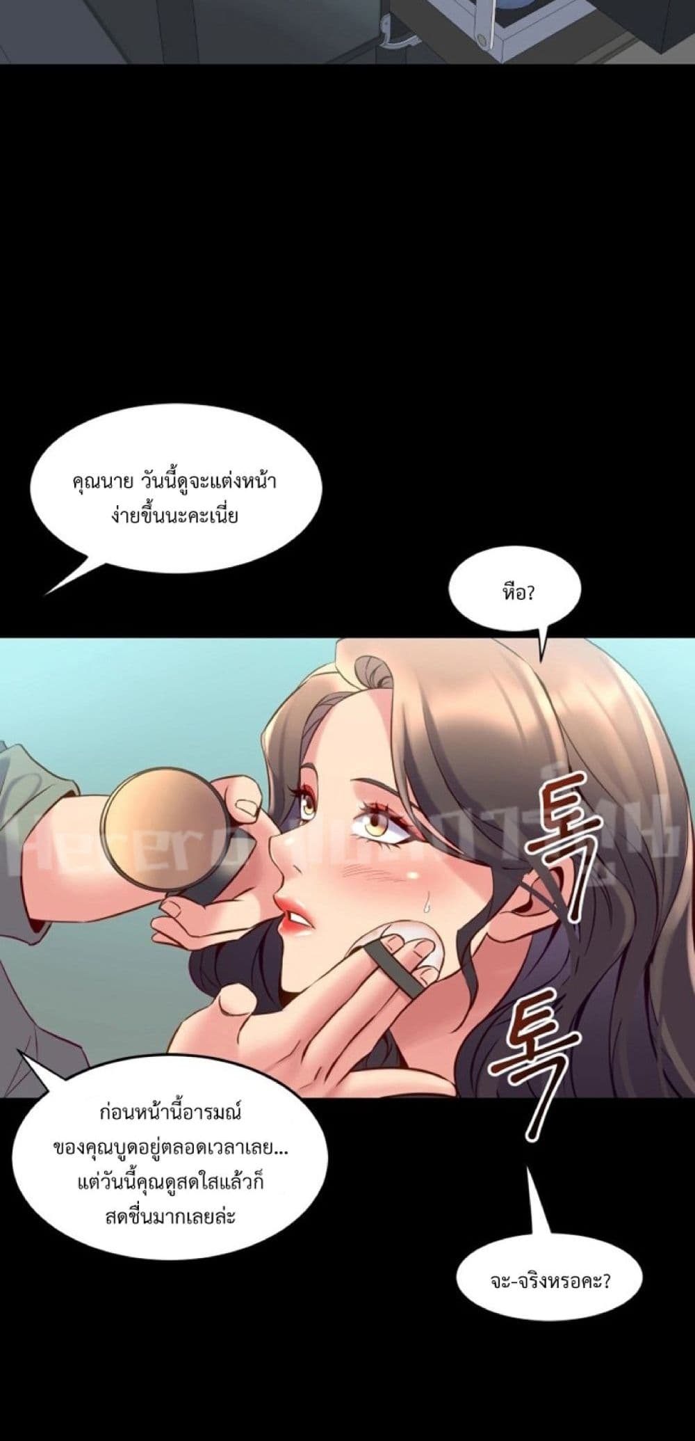 อ่านการ์ตูน Cohabitation with My Ex-Wife 34 ภาพที่ 50