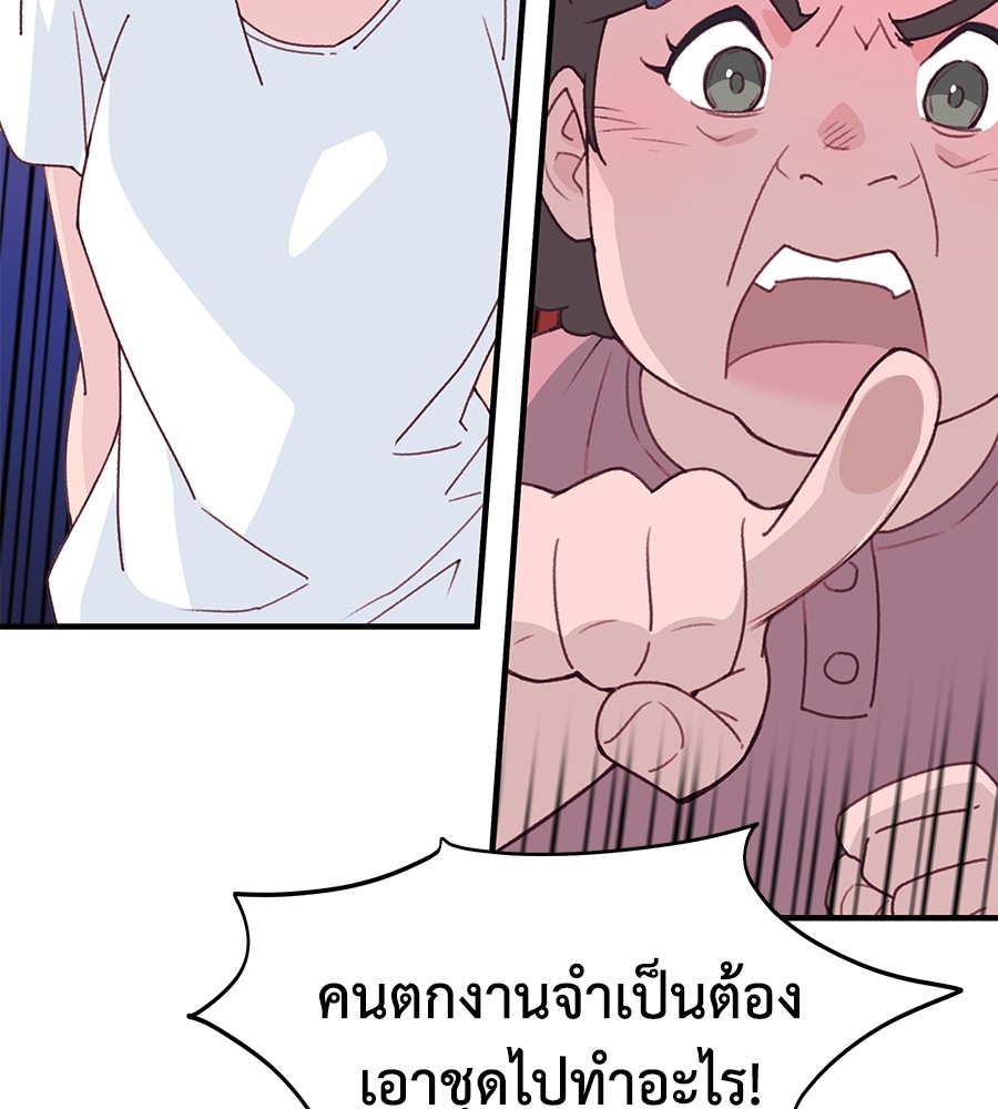 อ่านการ์ตูน Spy House 1 ภาพที่ 77