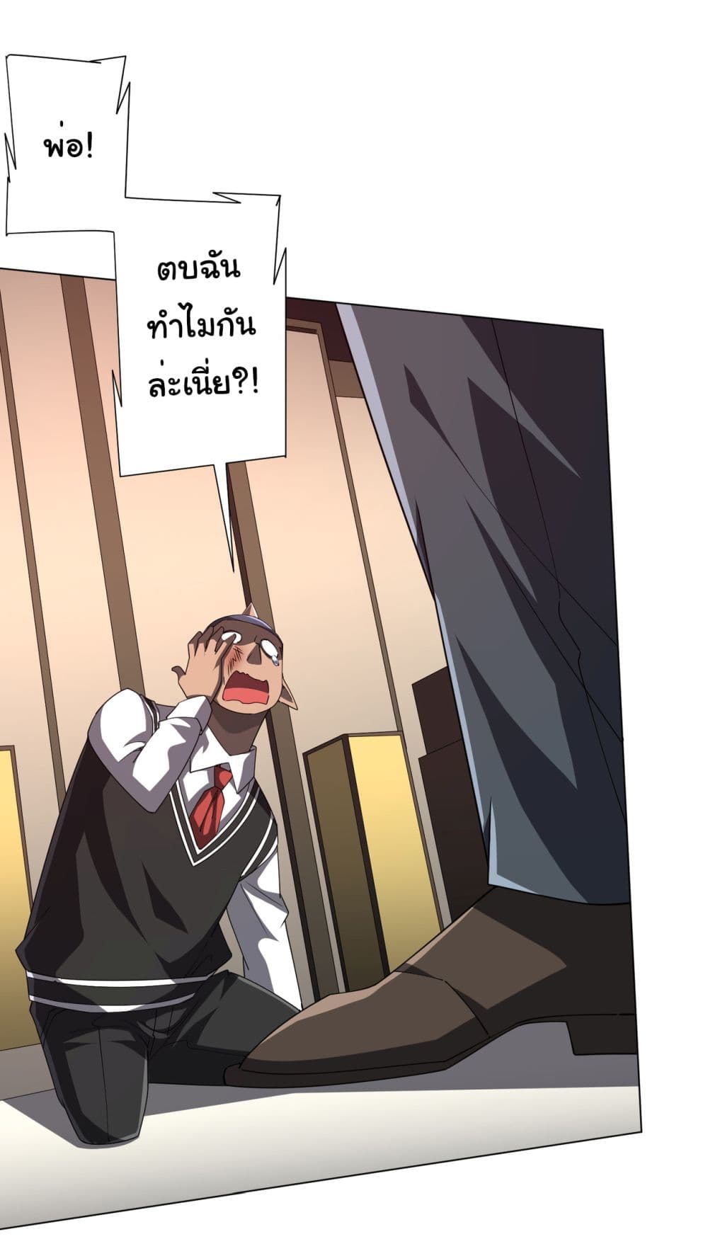 อ่านการ์ตูน Start with Trillions of Coins 97 ภาพที่ 21