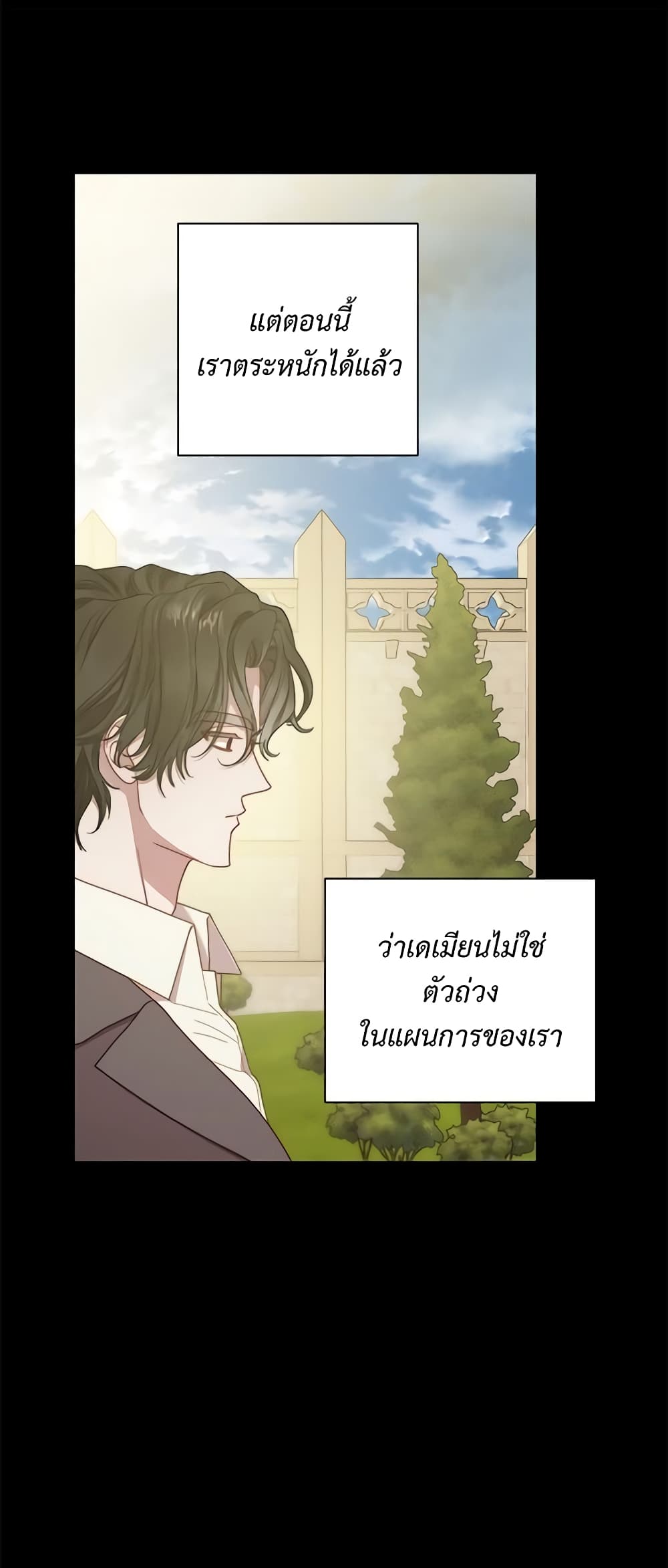 อ่านการ์ตูน Lucia 97 ภาพที่ 43