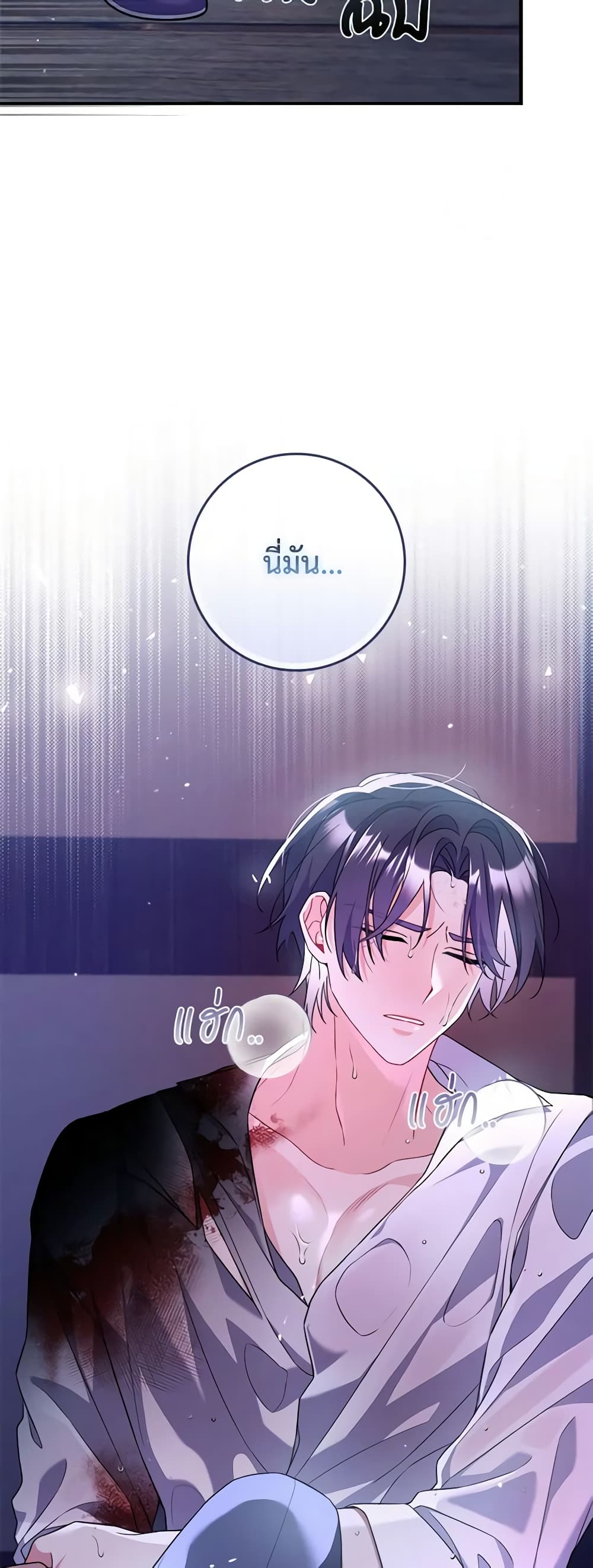 อ่านการ์ตูน I Listened to My Husband and Brought In a Lover 2 ภาพที่ 52