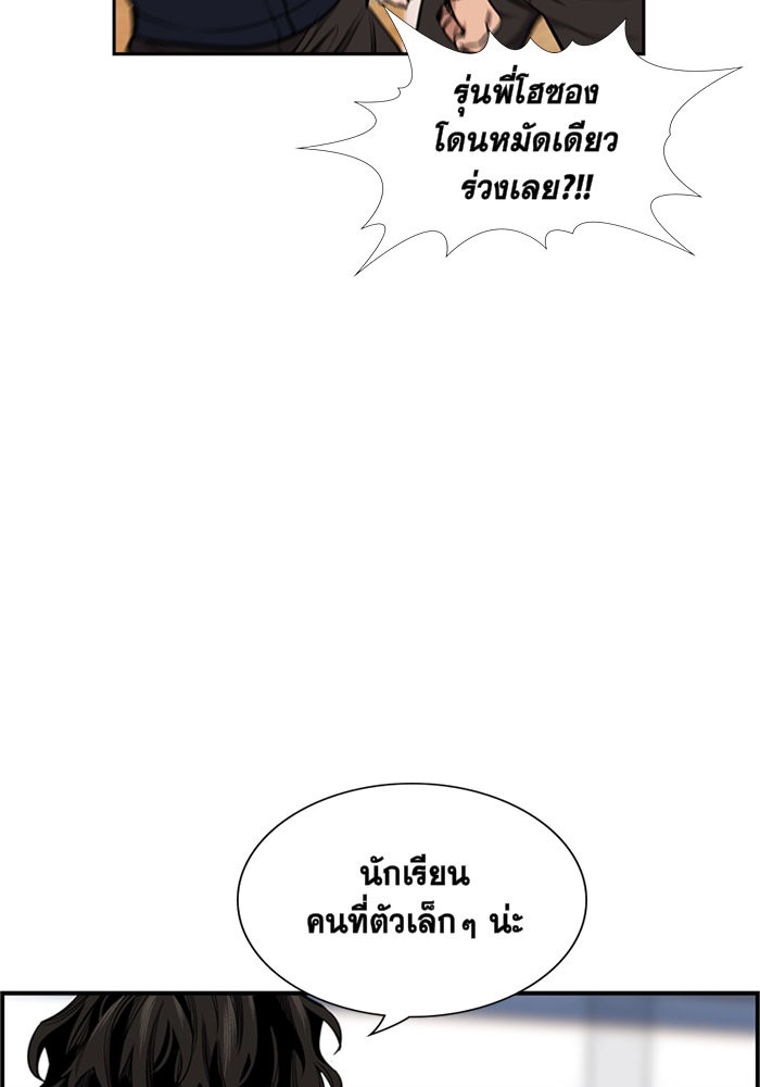 อ่านการ์ตูน True Education 8 ภาพที่ 102