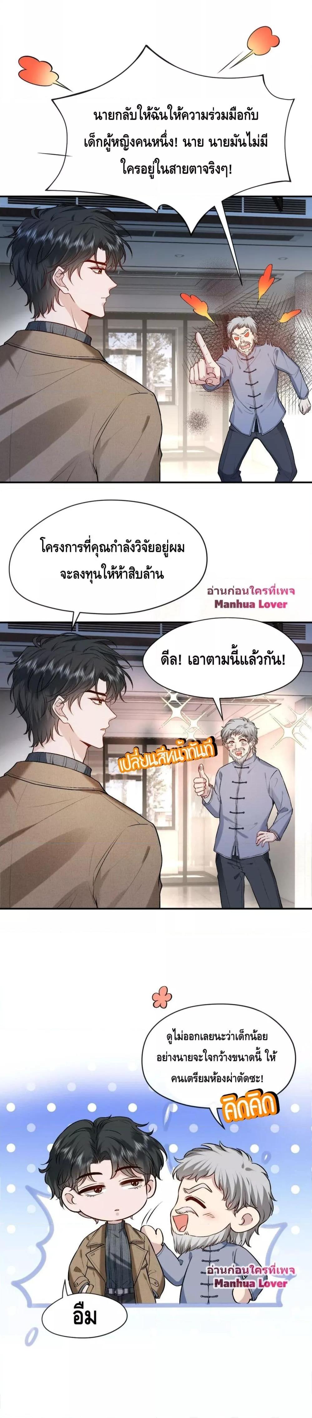 อ่านการ์ตูน Madam Slaps Her Face Online Everyday 19 ภาพที่ 6