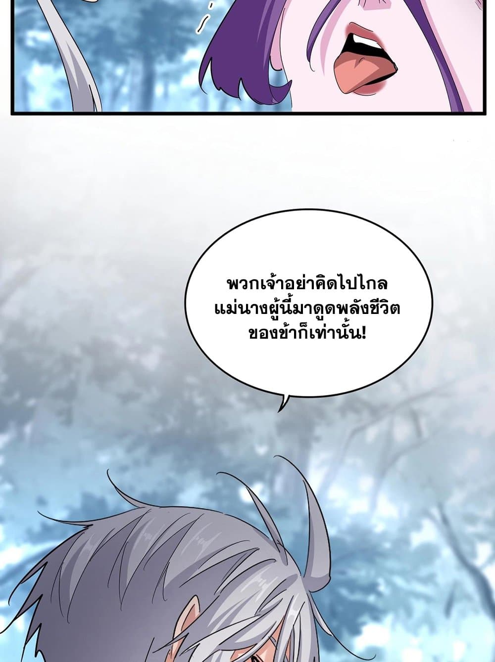 อ่านการ์ตูน Magic Emperor 575 ภาพที่ 38