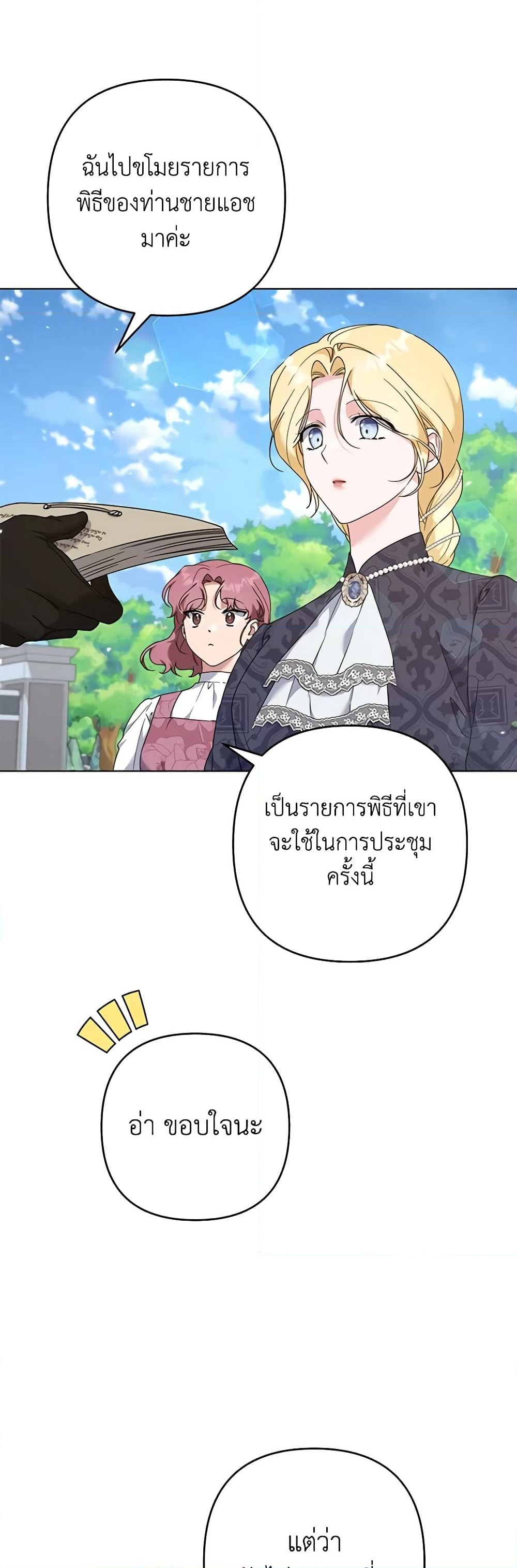 อ่านการ์ตูน What It Means to Be You 124 ภาพที่ 21