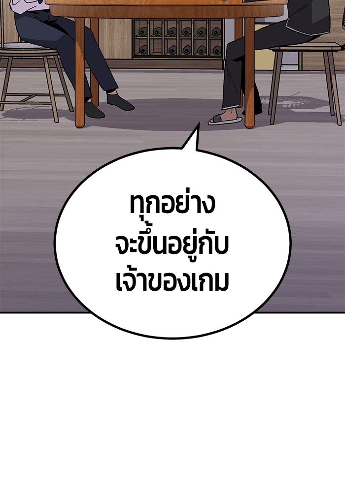 อ่านการ์ตูน Hand over the Money! 14 ภาพที่ 130