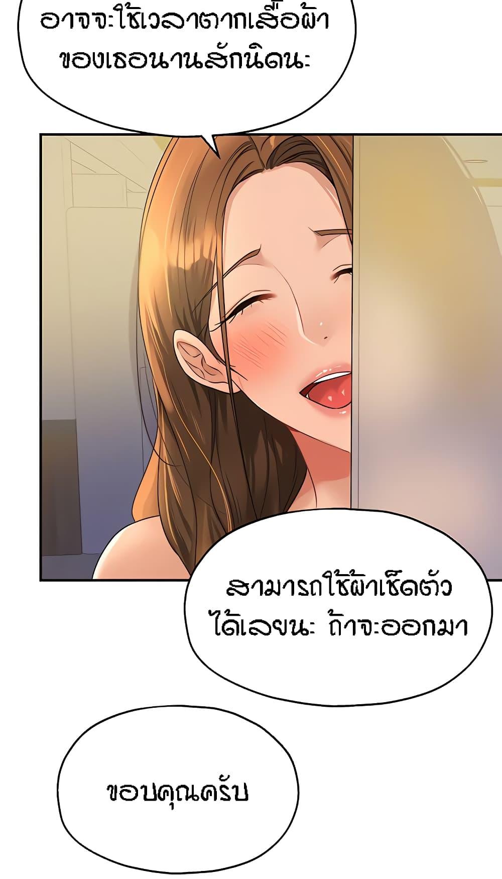 อ่านการ์ตูน Glory Hole 48 ภาพที่ 76