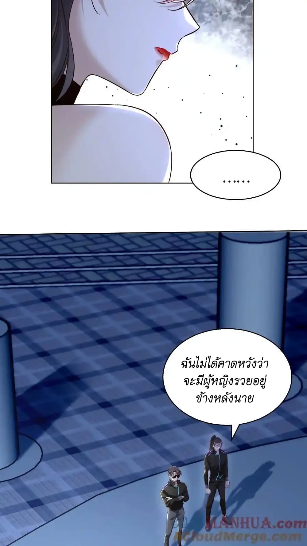 อ่านการ์ตูน I Accidentally Became Invincible While Studying With My Sister 49 ภาพที่ 29