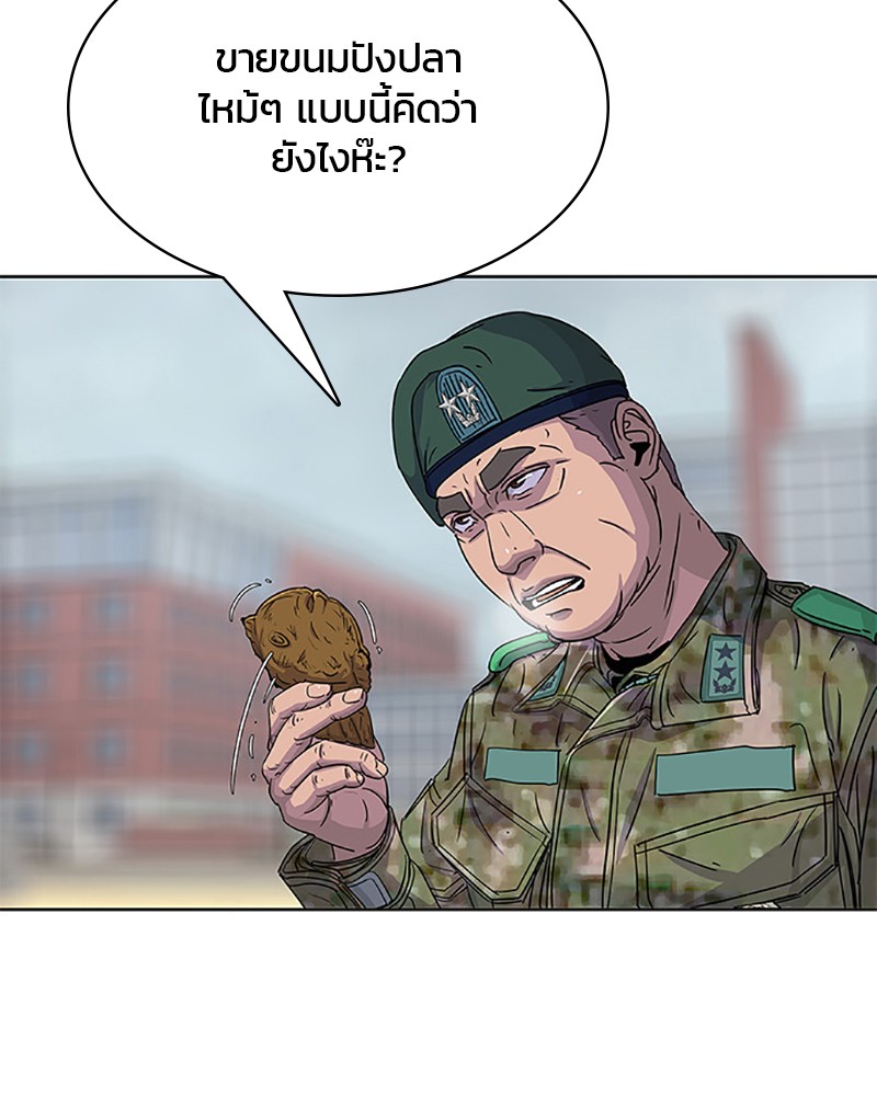 อ่านการ์ตูน Kitchen Soldier 62 ภาพที่ 14