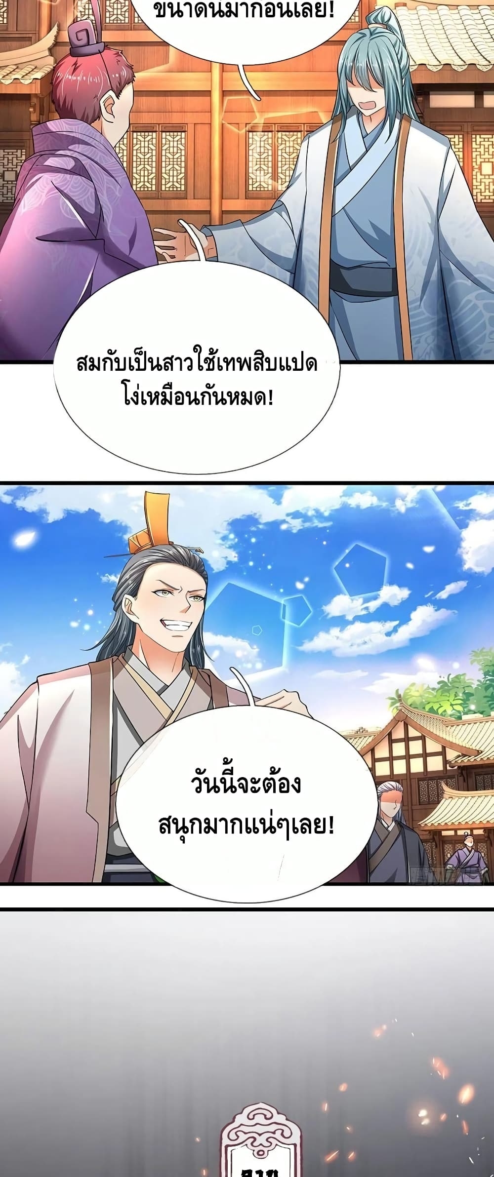 อ่านการ์ตูน Opening to Supreme Dantian 101 ภาพที่ 10