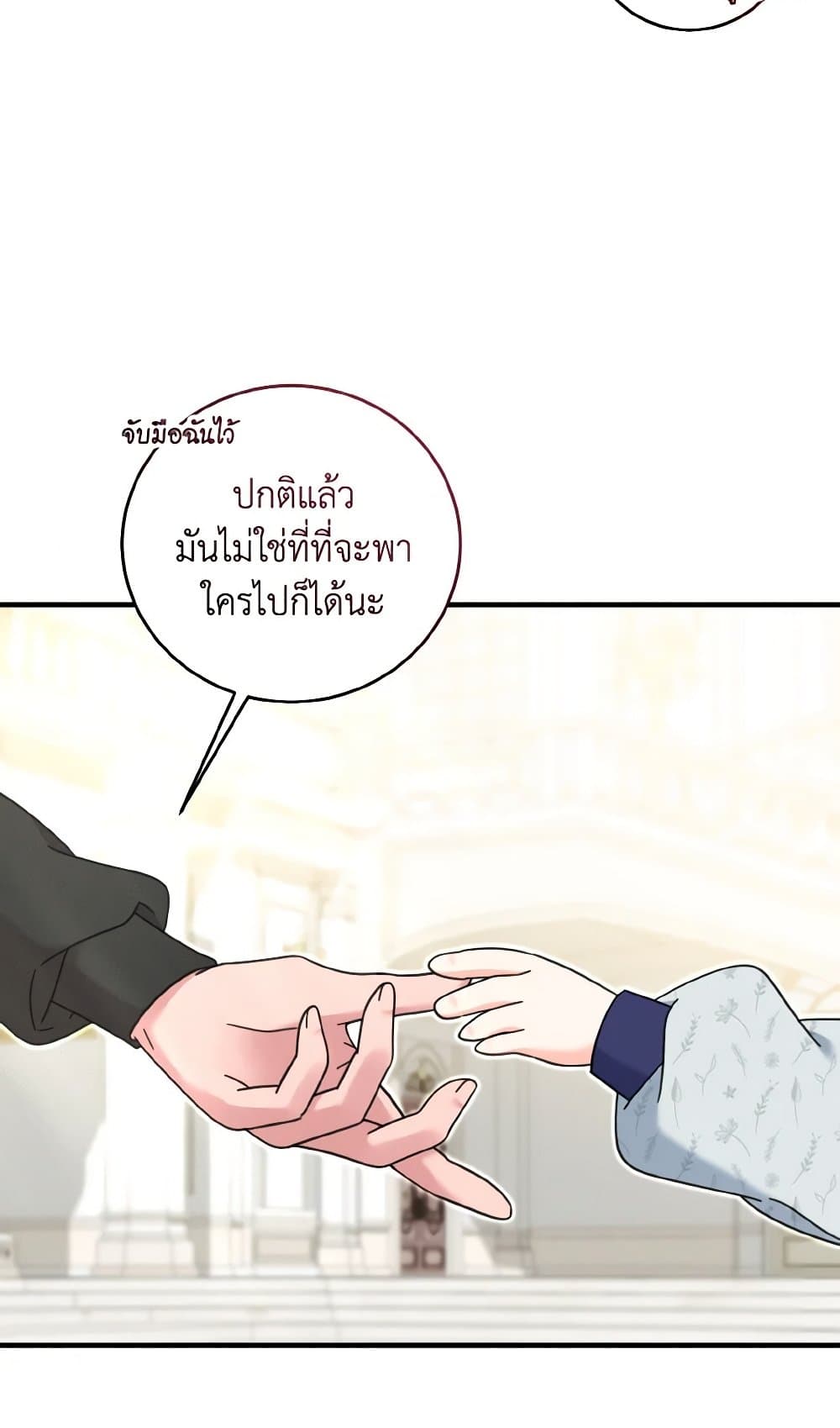 อ่านการ์ตูน Baby Pharmacist Princess 22 ภาพที่ 19