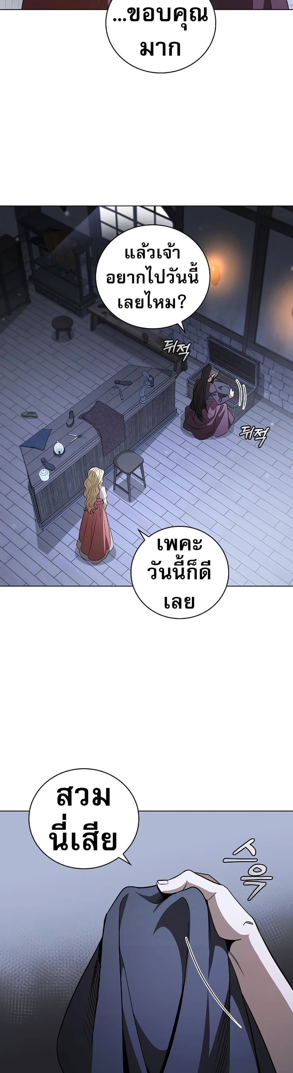 อ่านการ์ตูน Raising the Princess to Overcome Death 22 ภาพที่ 7