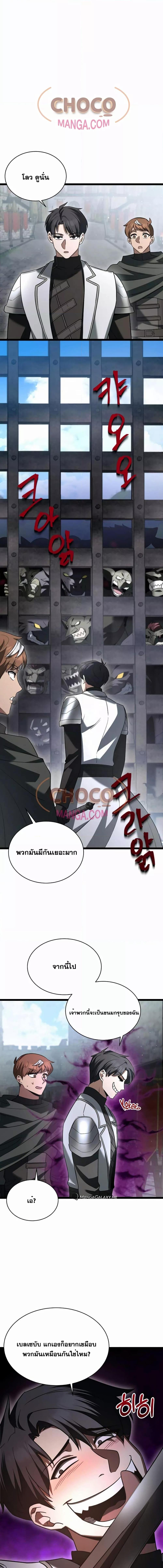 อ่านการ์ตูน The Hero Became the Duke’s Eldest Son 10 ภาพที่ 14