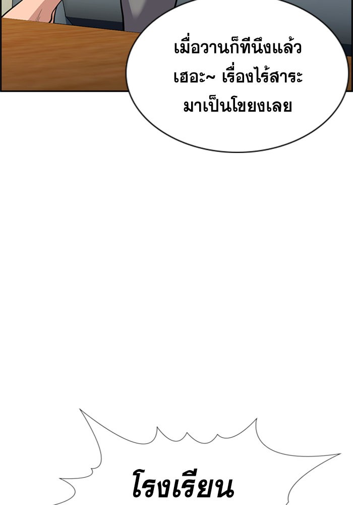 อ่านการ์ตูน True Education 85 ภาพที่ 14