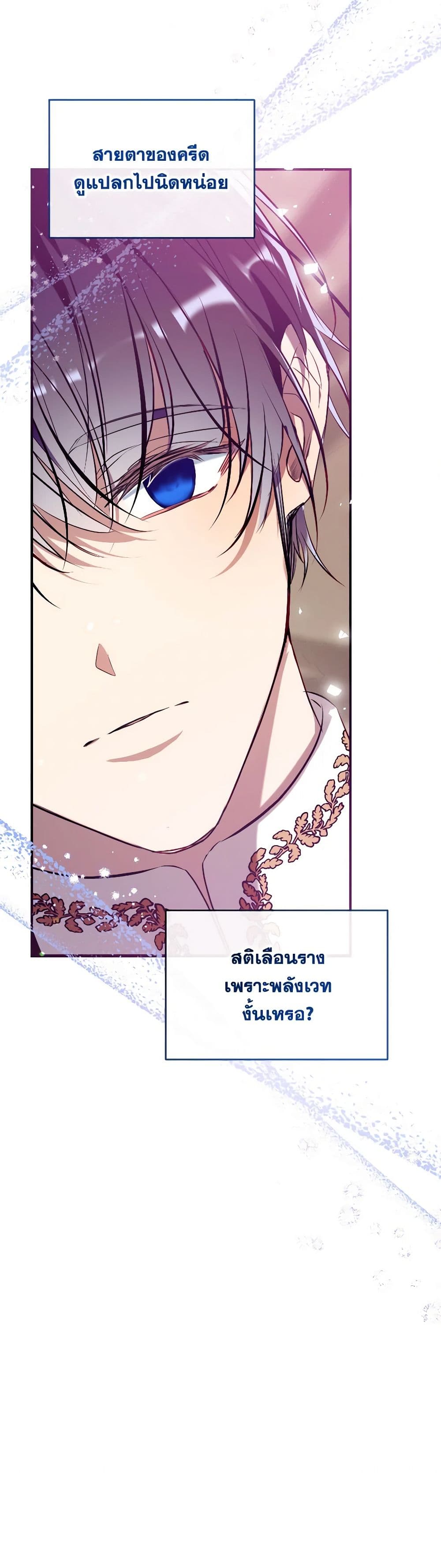 อ่านการ์ตูน Can We Become a Family 114 ภาพที่ 14