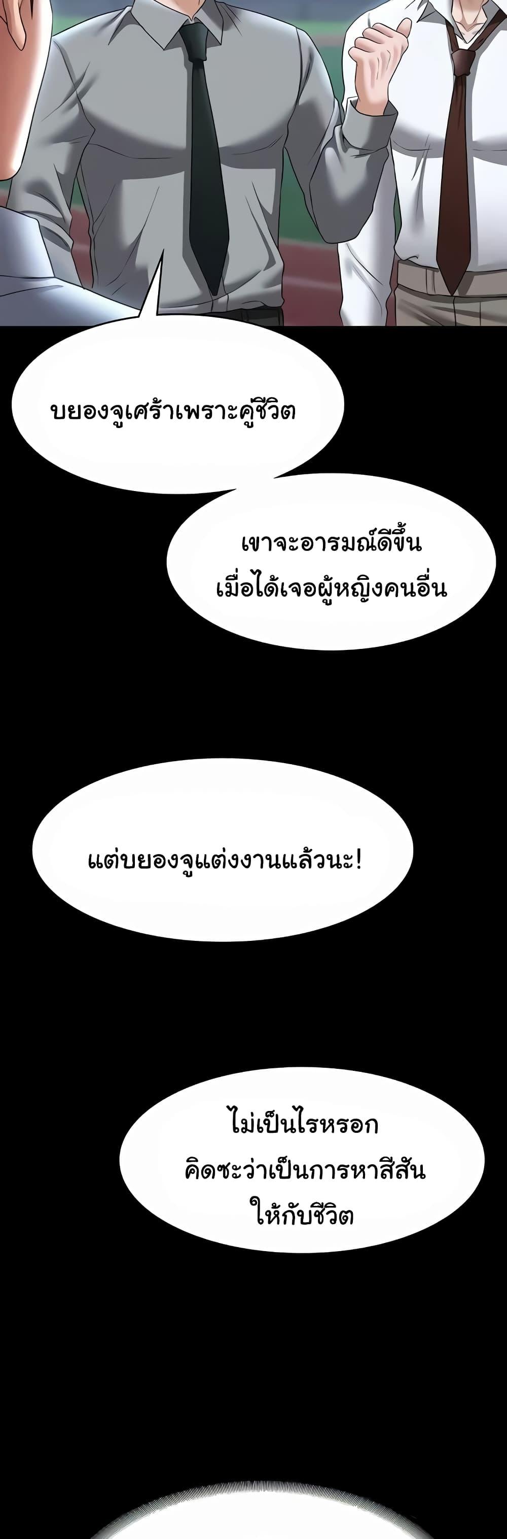 อ่านการ์ตูน Workplace Manager Privileges 111 ภาพที่ 27