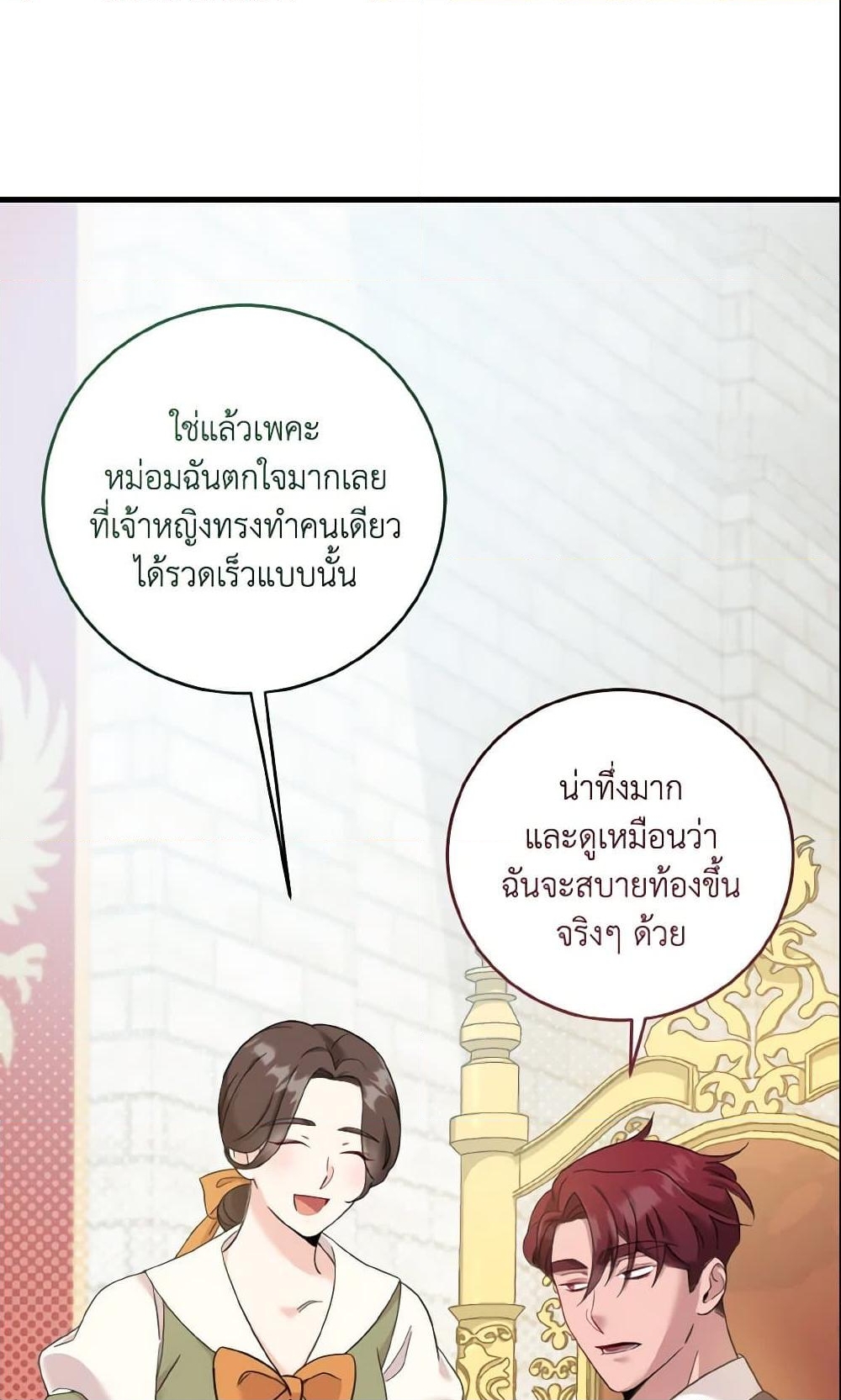 อ่านการ์ตูน Baby Pharmacist Princess 12 ภาพที่ 47