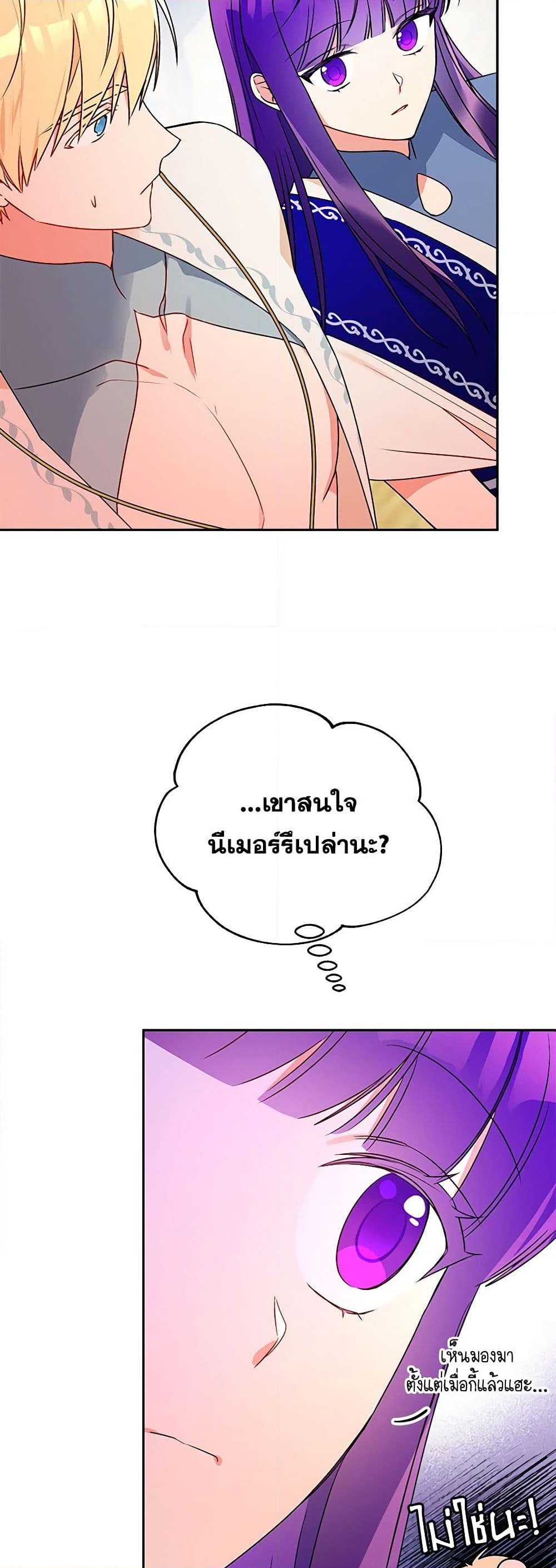 อ่านการ์ตูน Elena Evoy Observation Diary 66 ภาพที่ 38