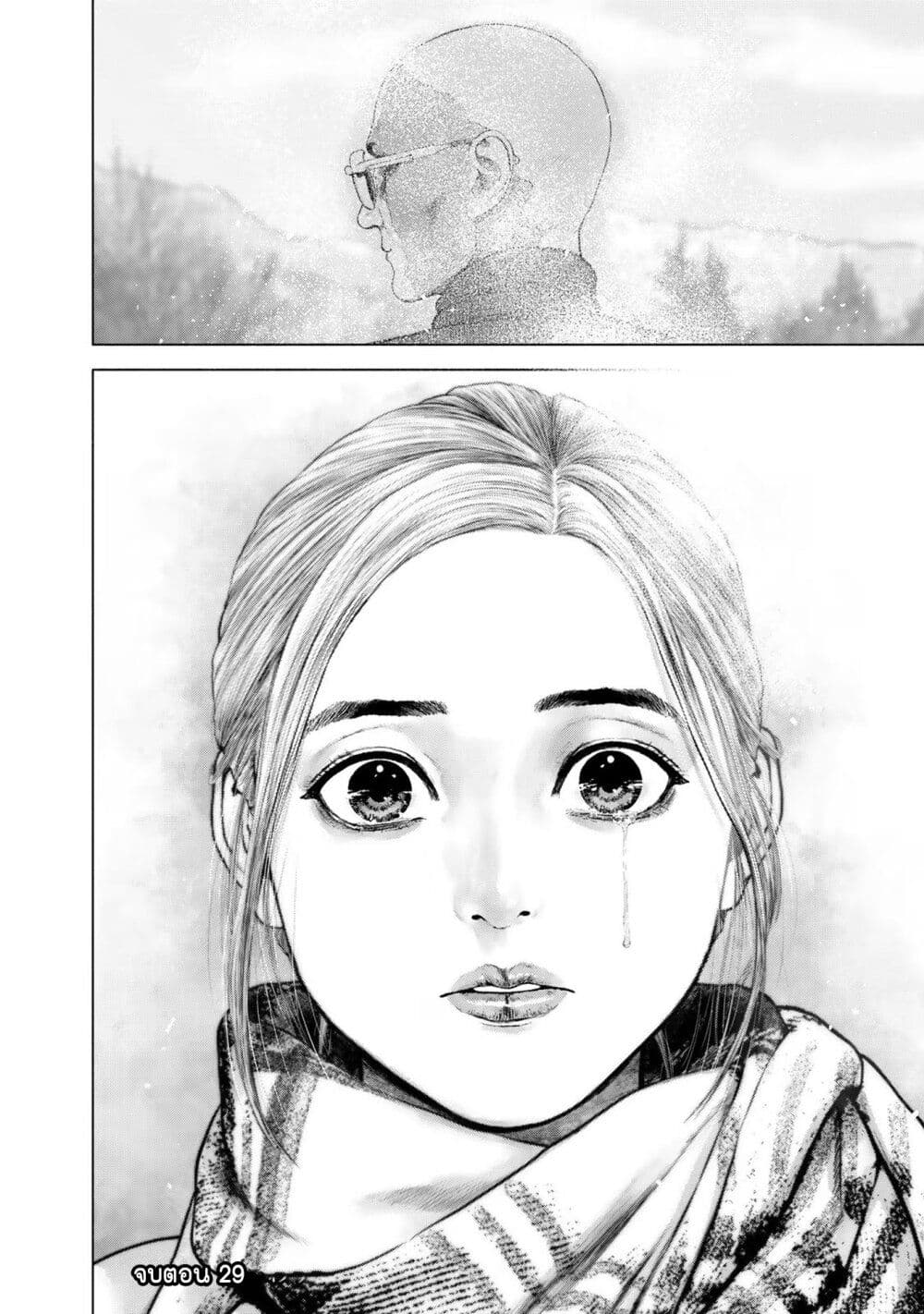 อ่านการ์ตูน Furitsumore Kodoku na Shi yo 29 ภาพที่ 18