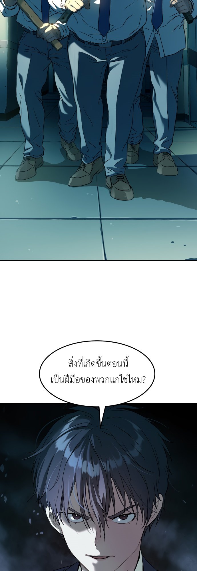 อ่านการ์ตูน Oh! Dangun 33 ภาพที่ 48