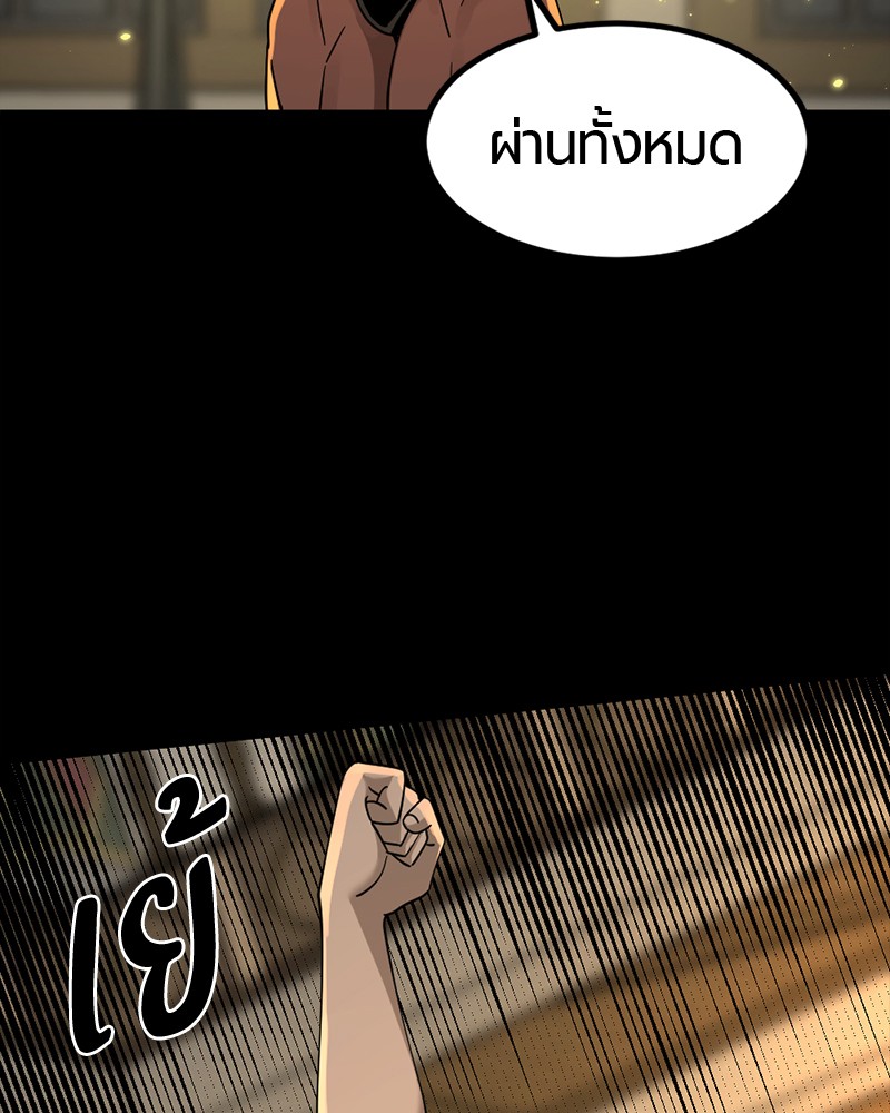 อ่านการ์ตูน HERO KILLER 63 ภาพที่ 146