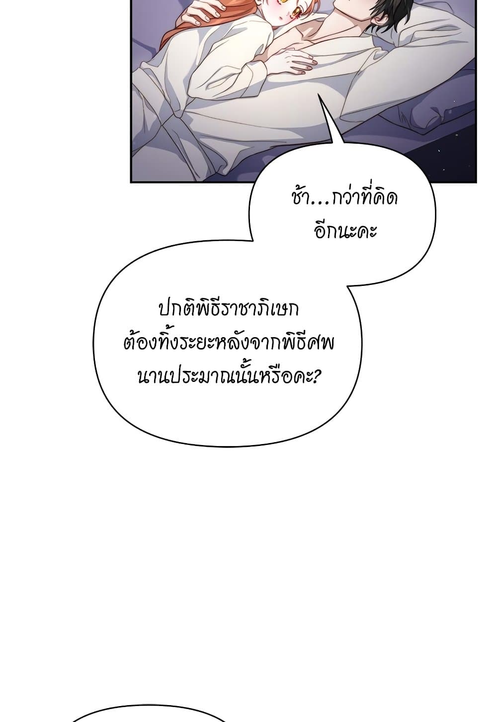 อ่านการ์ตูน Lucia 143 ภาพที่ 82