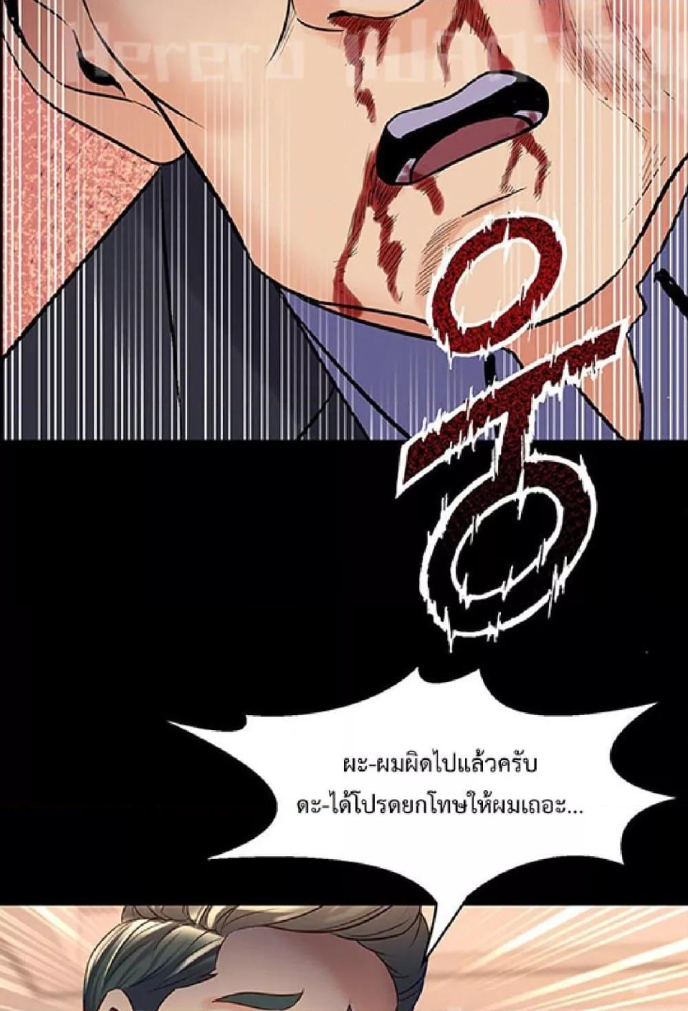 อ่านการ์ตูน Cohabitation With My Ex-Wife 39 ภาพที่ 59