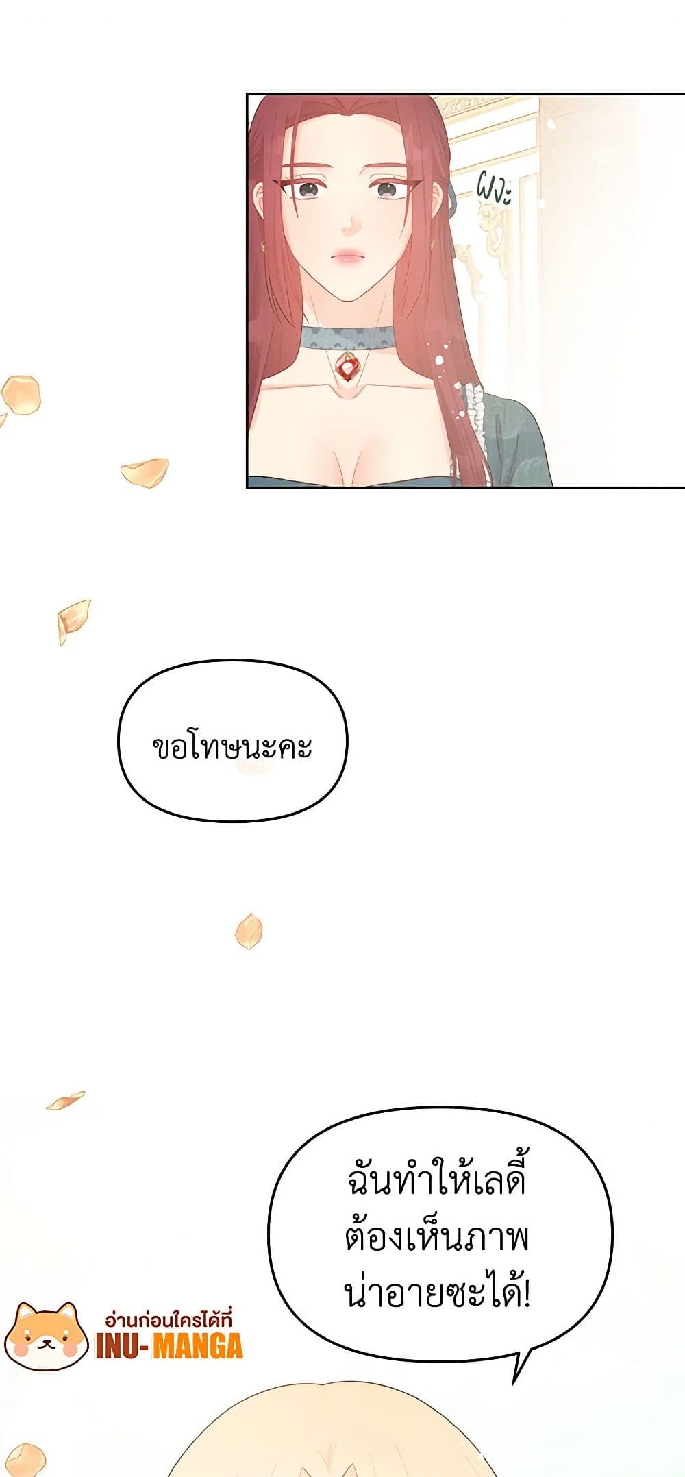 อ่านการ์ตูน Don’t Concern Yourself With That Book 39 ภาพที่ 32