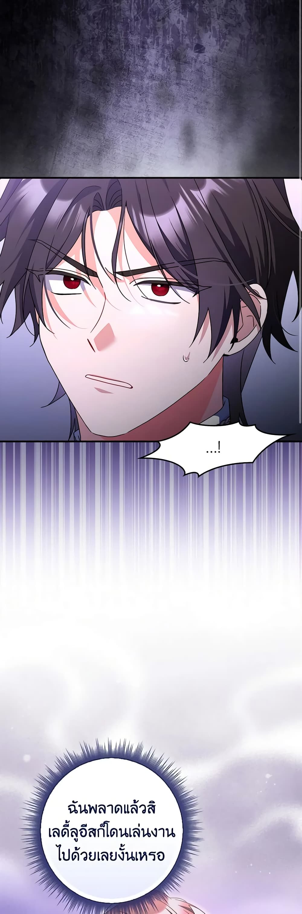 อ่านการ์ตูน I Listened to My Husband and Brought In a Lover 33 ภาพที่ 23