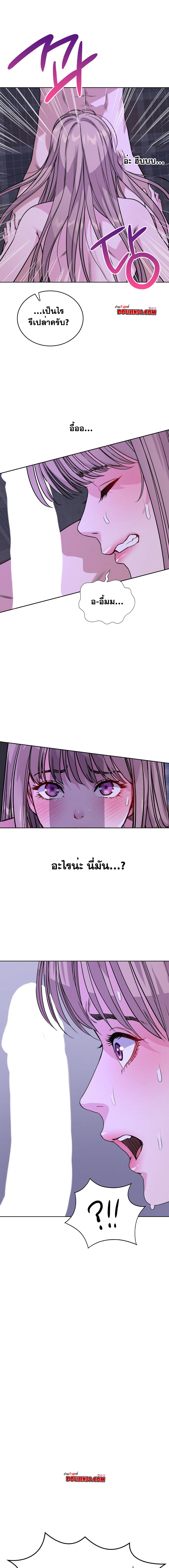 อ่านการ์ตูน My Stowaway Diary 9 ภาพที่ 15