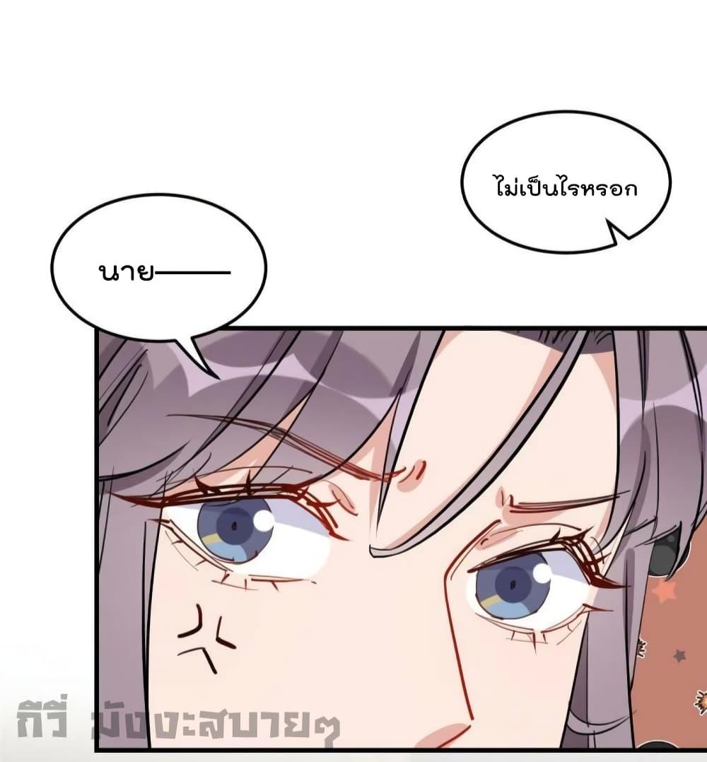 อ่านการ์ตูน Find Me in Your Heart 85 ภาพที่ 29